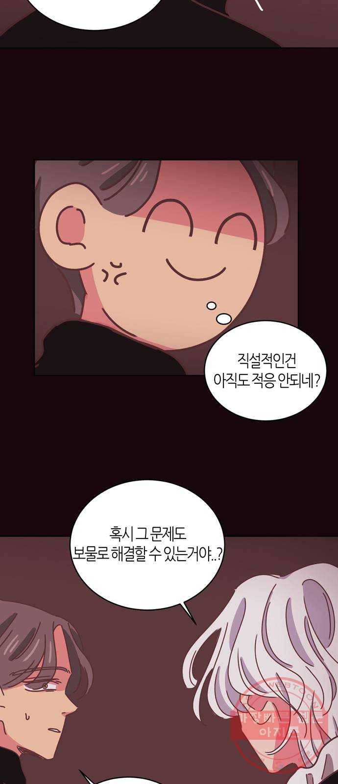 온실 속 화초 31화 4
