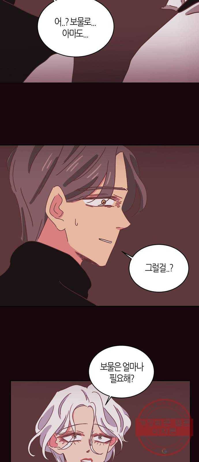온실 속 화초 31화 5