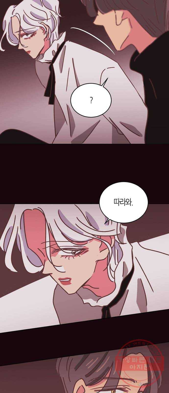 온실 속 화초 31화 7