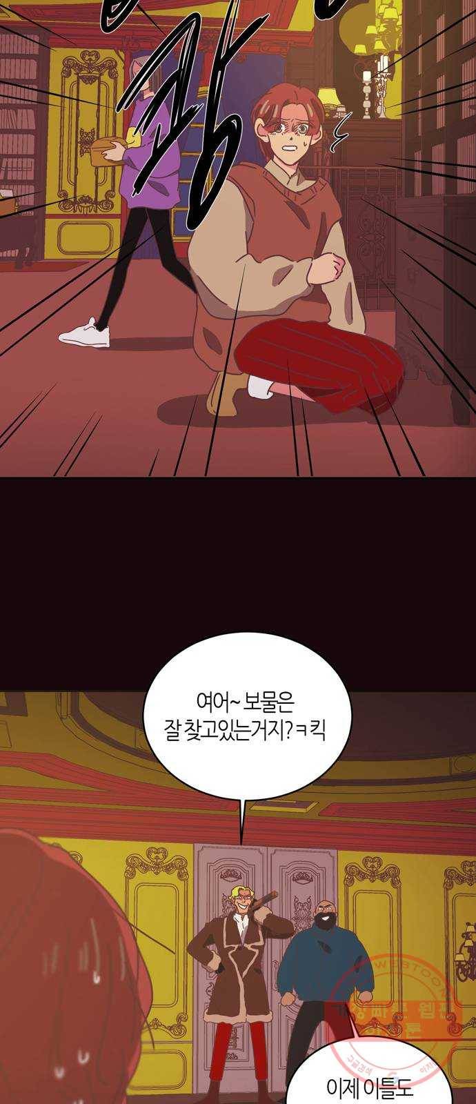 온실 속 화초 31화 10