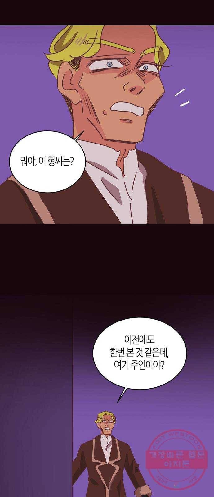 온실 속 화초 31화 16