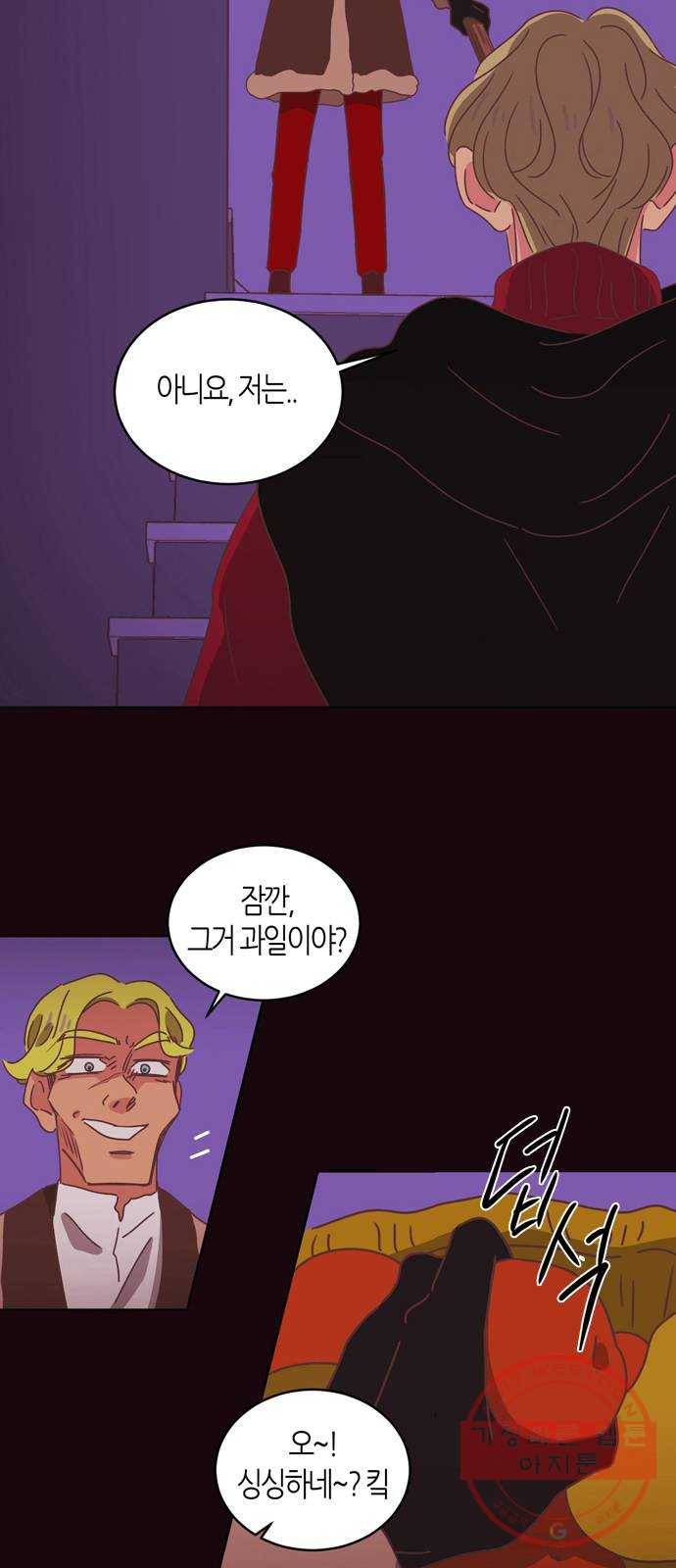 온실 속 화초 31화 17
