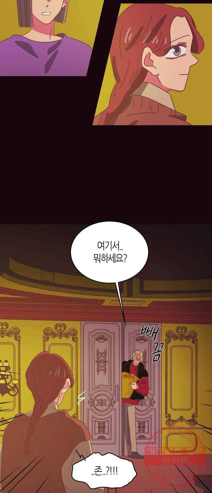 온실 속 화초 31화 21