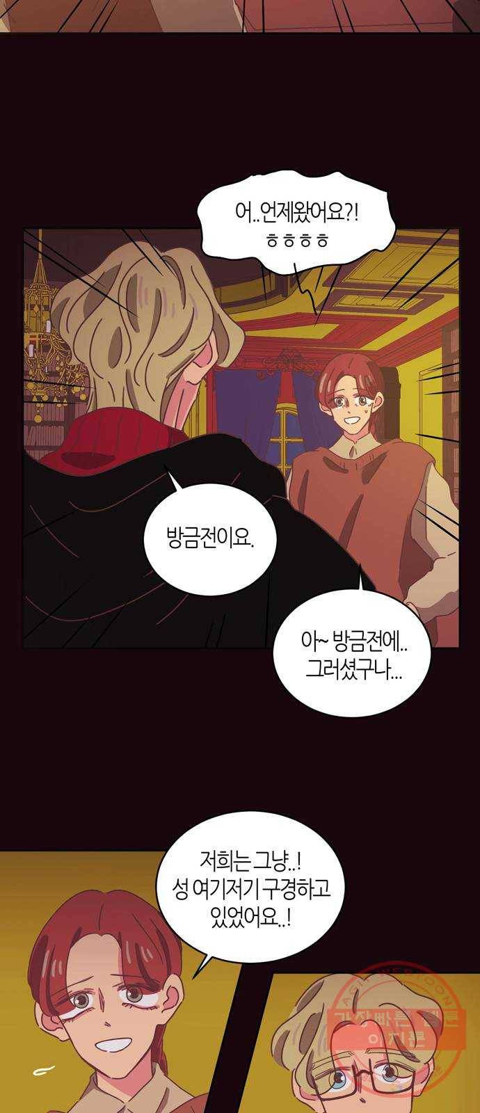 온실 속 화초 31화 22