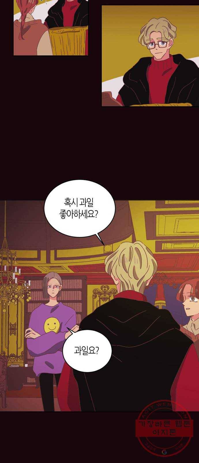 온실 속 화초 31화 24
