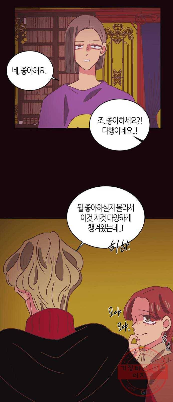 온실 속 화초 31화 25