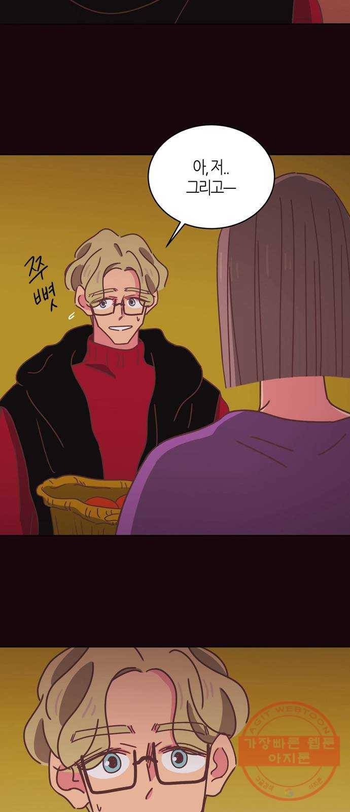 온실 속 화초 31화 26