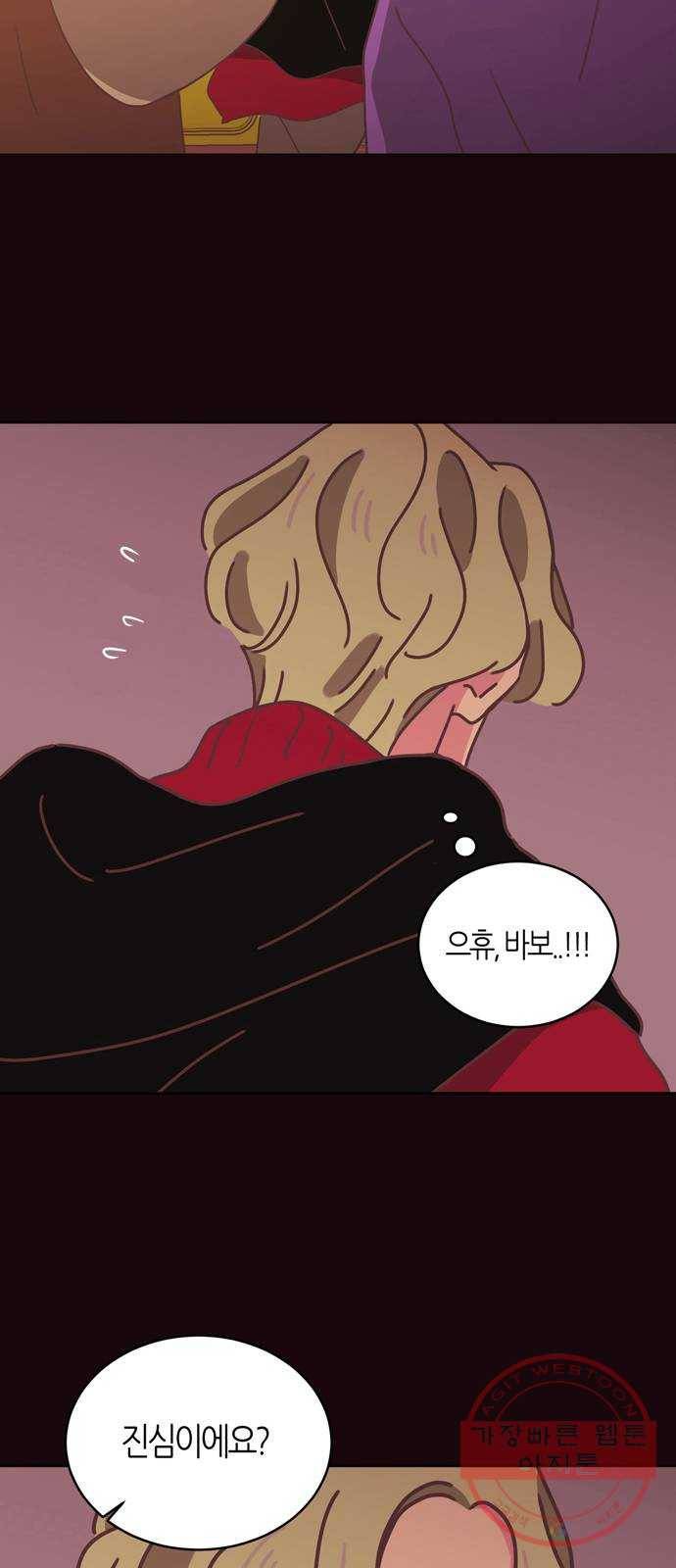 온실 속 화초 31화 29