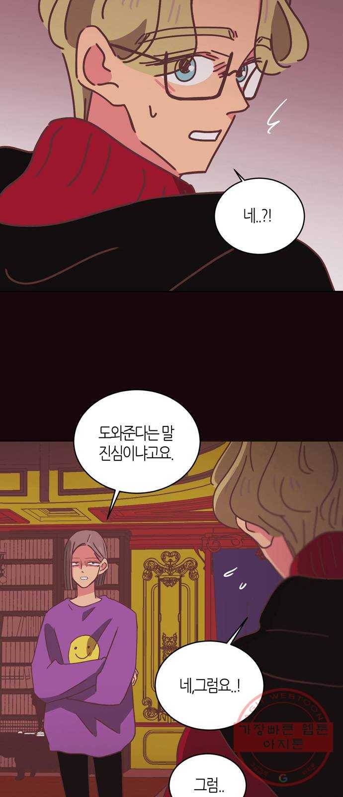 온실 속 화초 31화 30