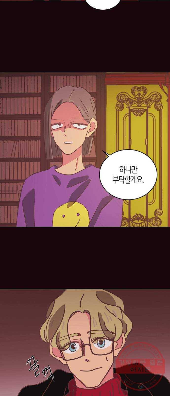 온실 속 화초 31화 31