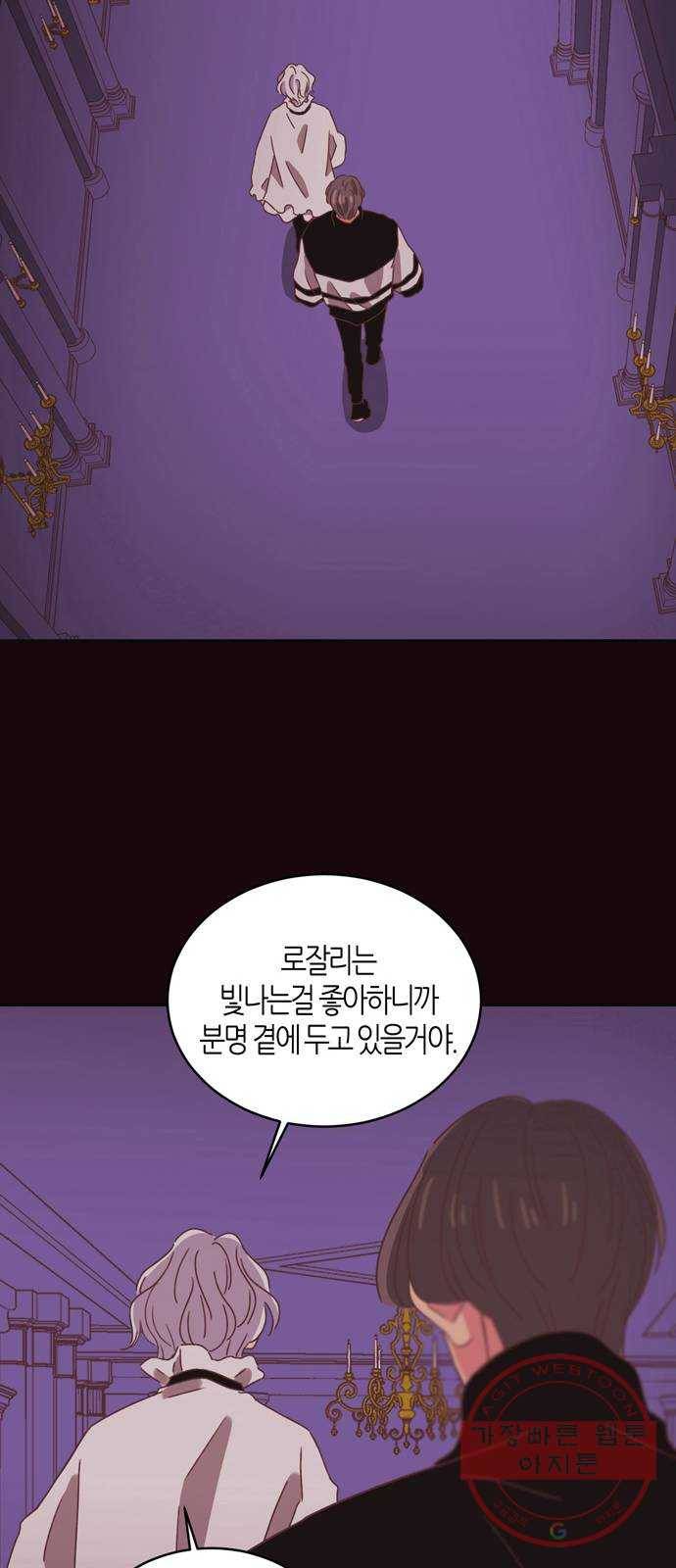온실 속 화초 31화 33