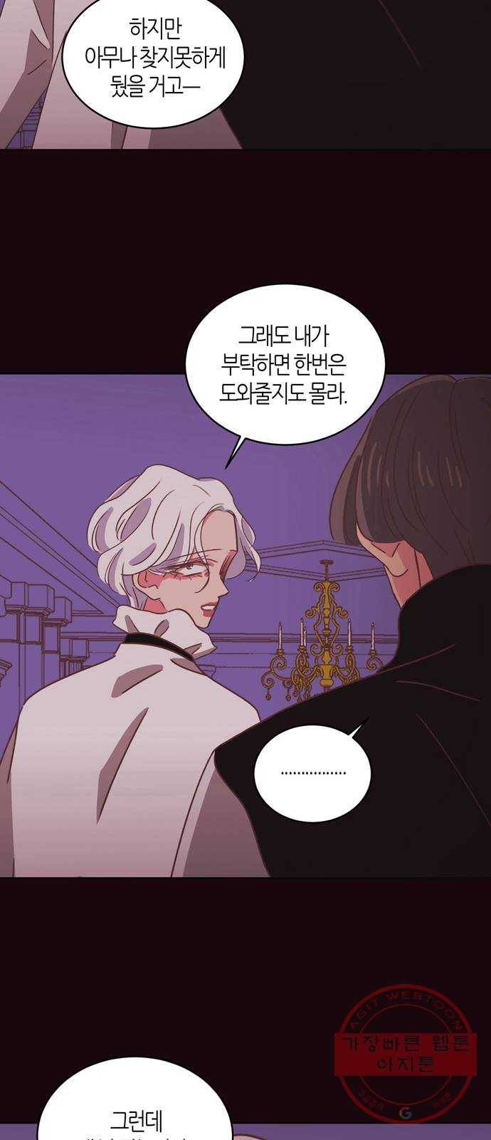 온실 속 화초 31화 34