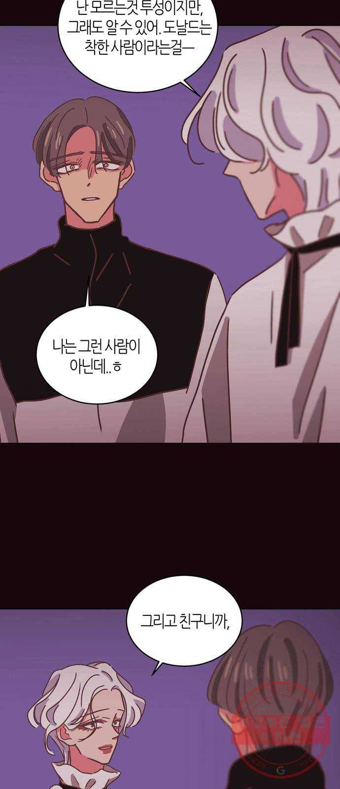 온실 속 화초 31화 37
