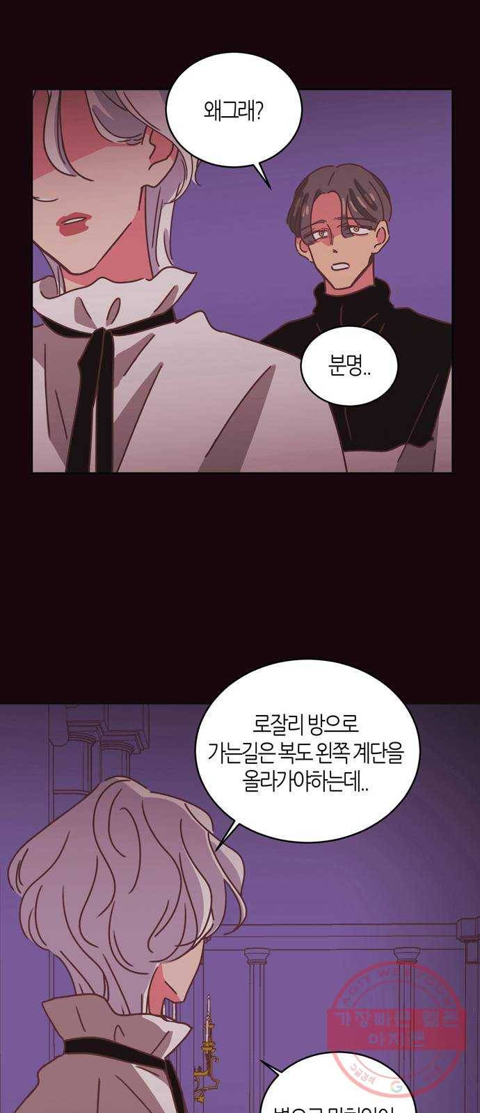 온실 속 화초 31화 40