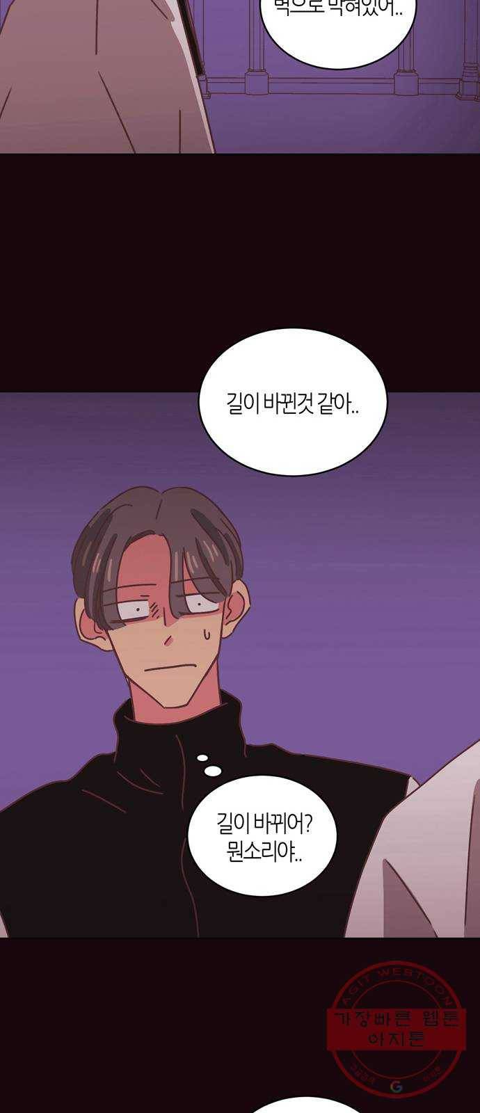 온실 속 화초 31화 41