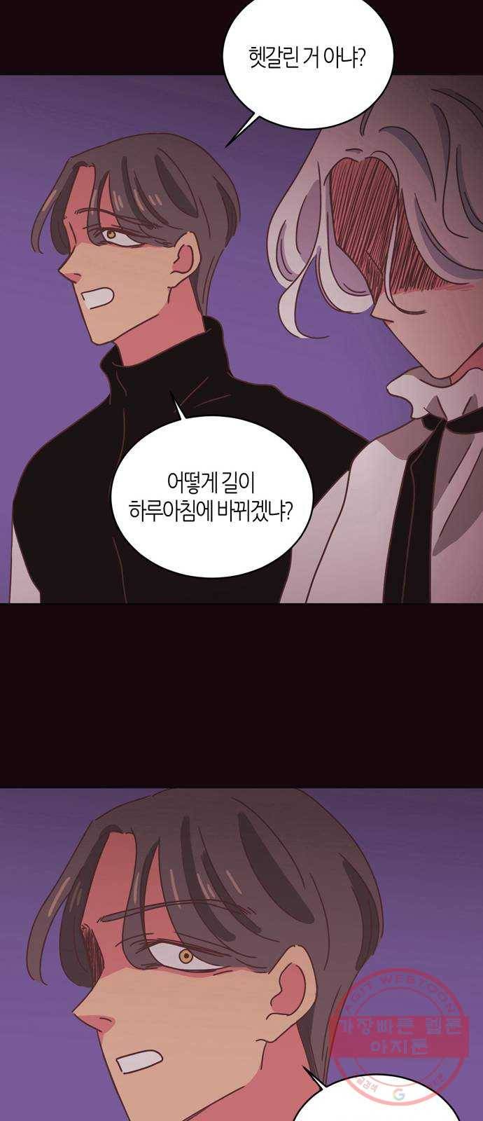 온실 속 화초 31화 42