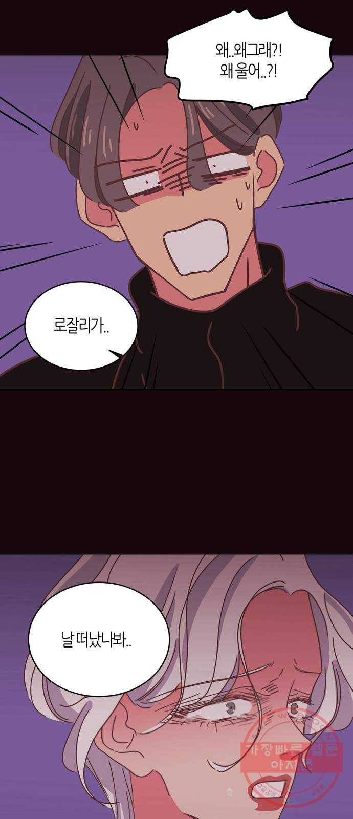 온실 속 화초 31화 44