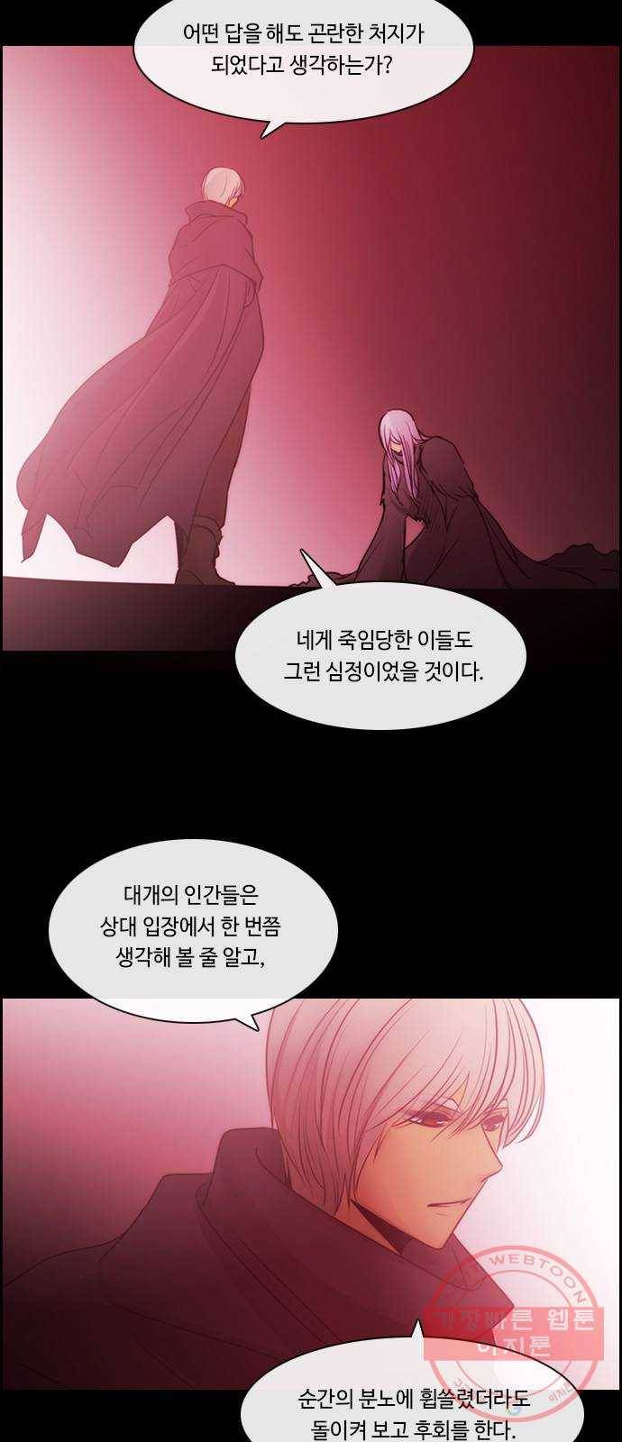 쿠베라 3부 226화 아난타 (15) 2