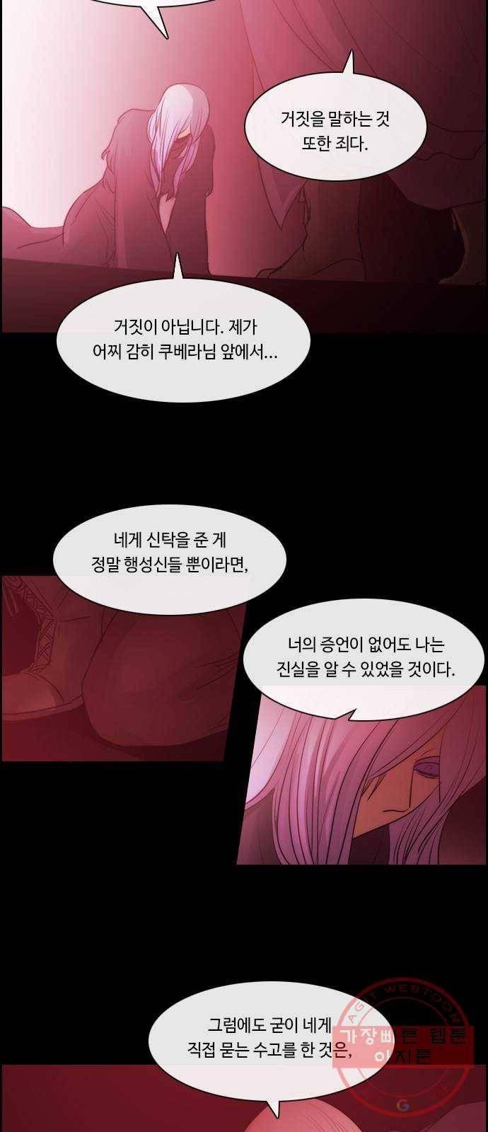 쿠베라 3부 226화 아난타 (15) 5