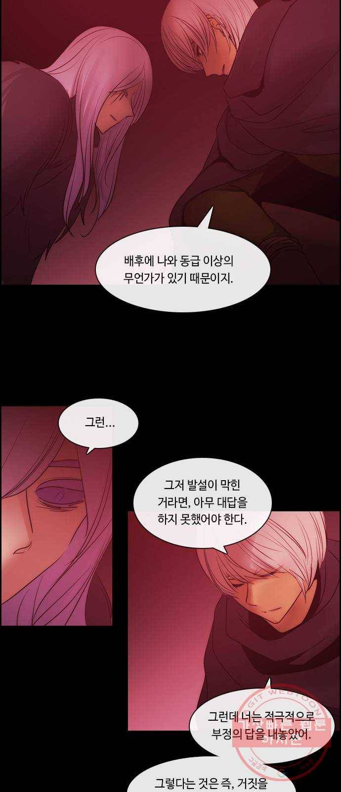 쿠베라 3부 226화 아난타 (15) 6
