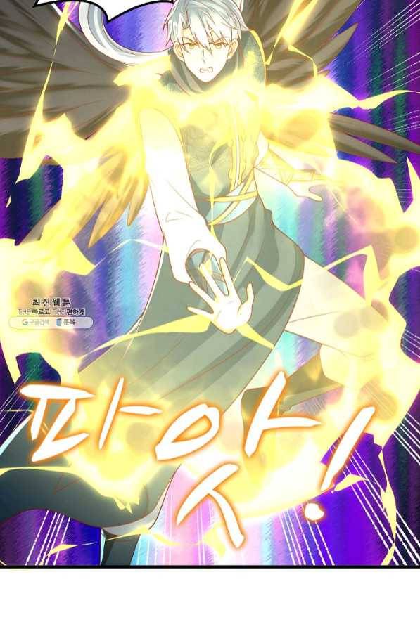 지존중생 113화 3
