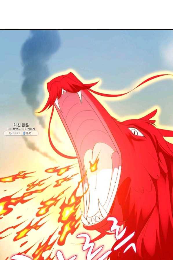 지존중생 113화 6