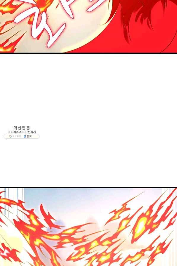 지존중생 113화 7