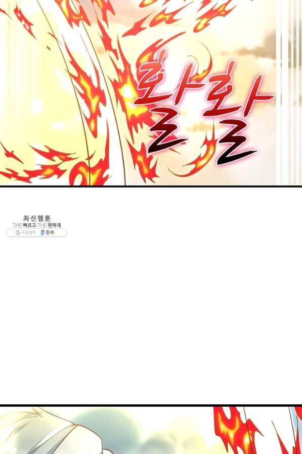 지존중생 113화 8