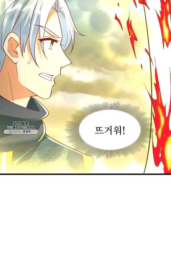 지존중생 113화 9