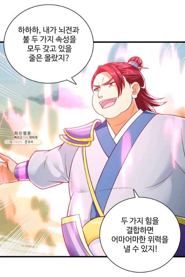 지존중생 113화 10