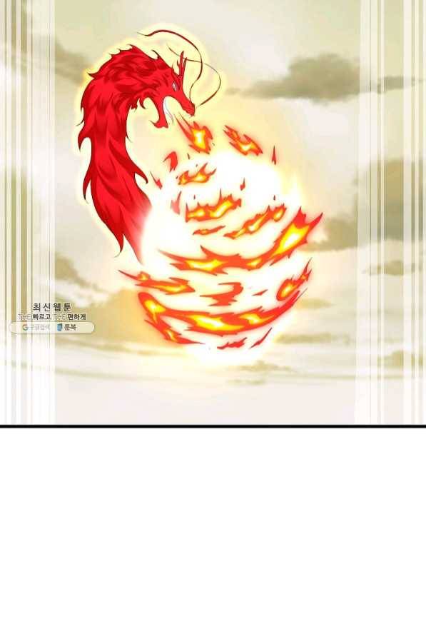 지존중생 113화 12