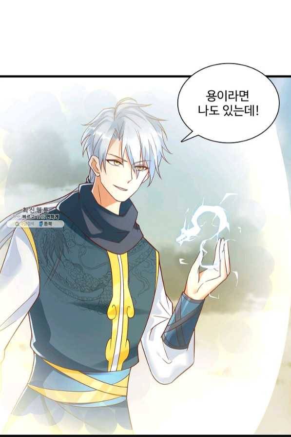지존중생 113화 13
