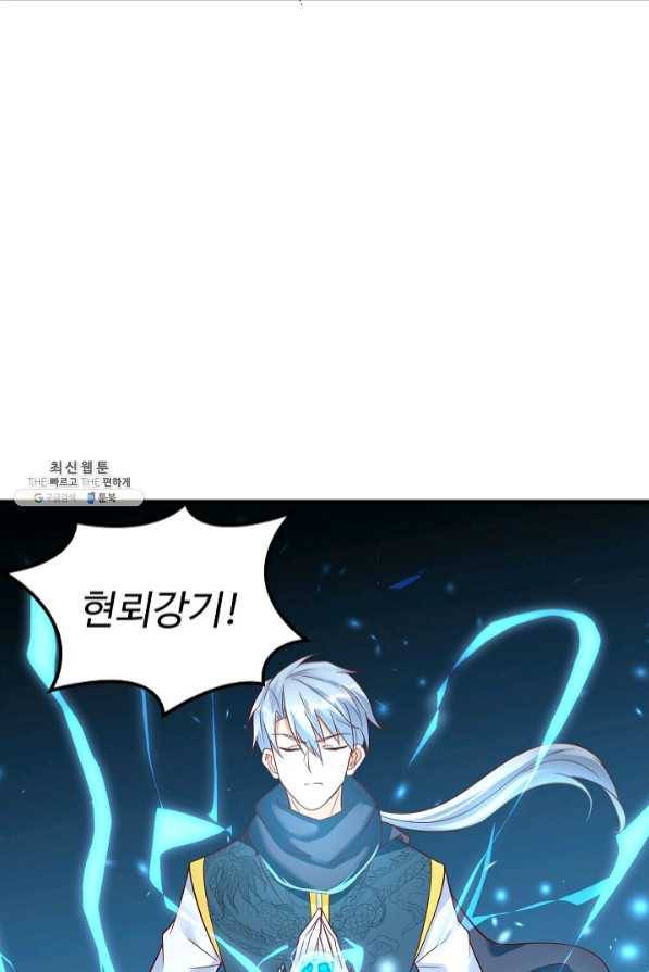지존중생 113화 14