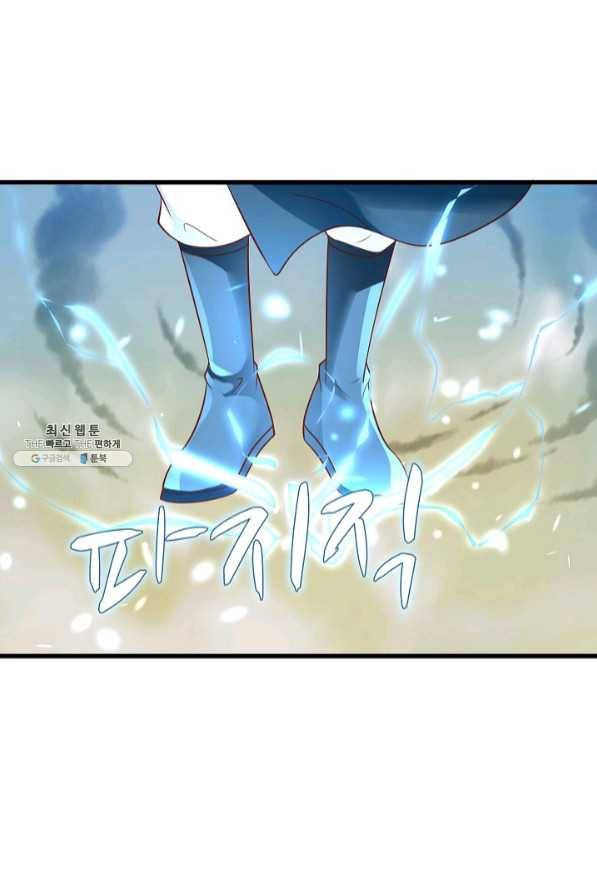 지존중생 113화 16