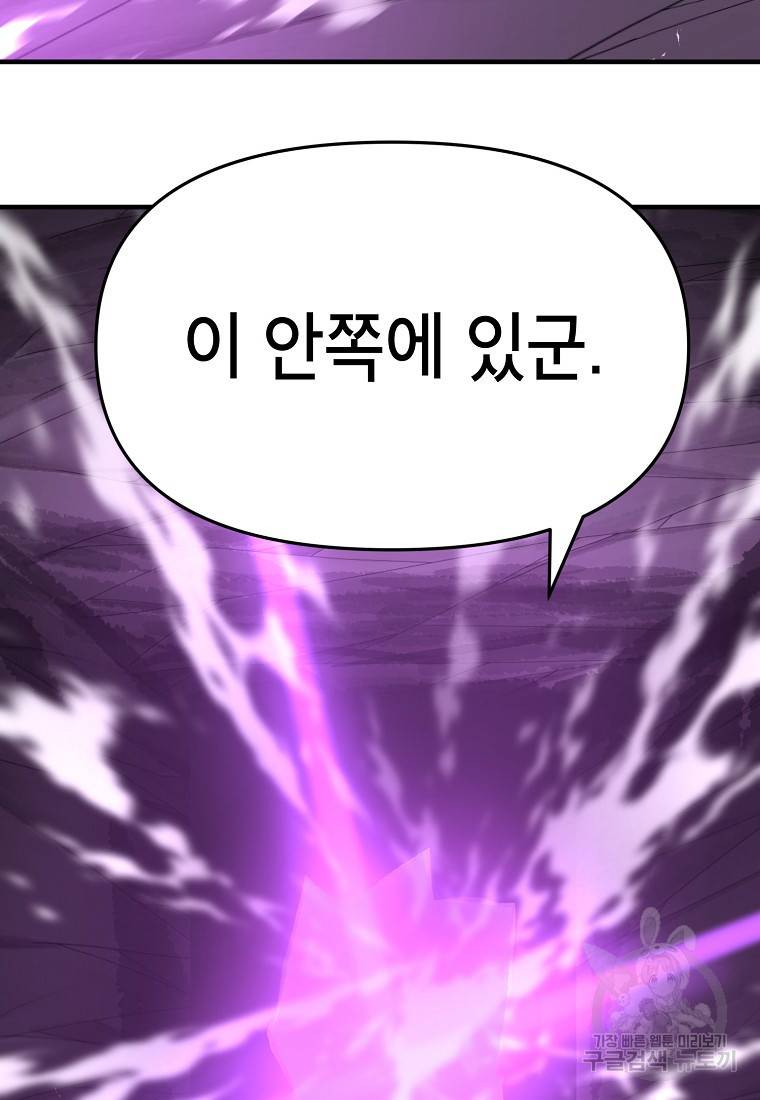 드래곤에고 시즌2 3화 3