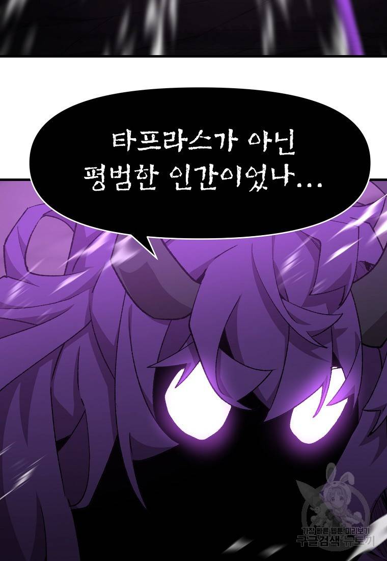 드래곤에고 시즌2 3화 5