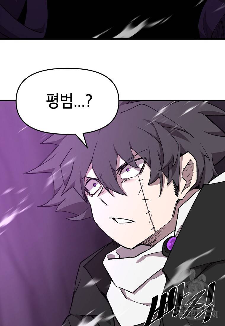 드래곤에고 시즌2 3화 6