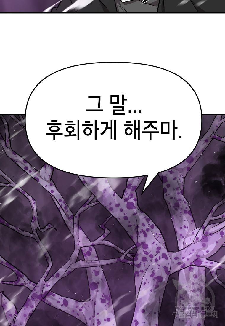 드래곤에고 시즌2 3화 7