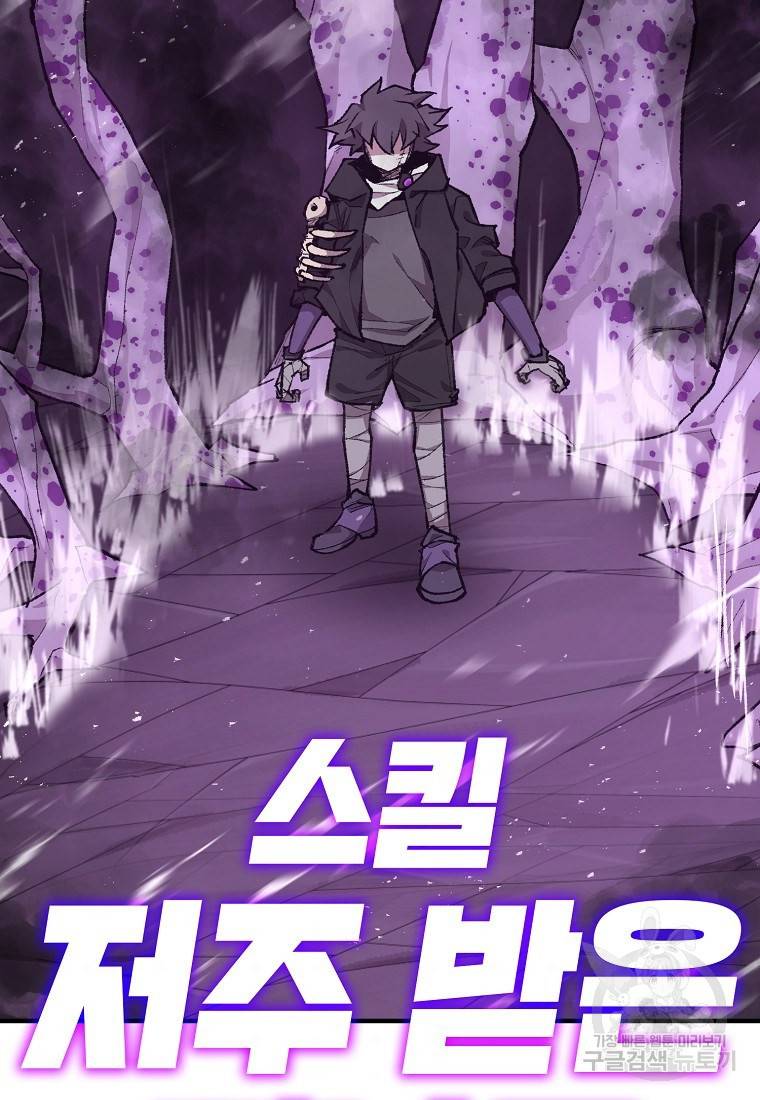 드래곤에고 시즌2 3화 8