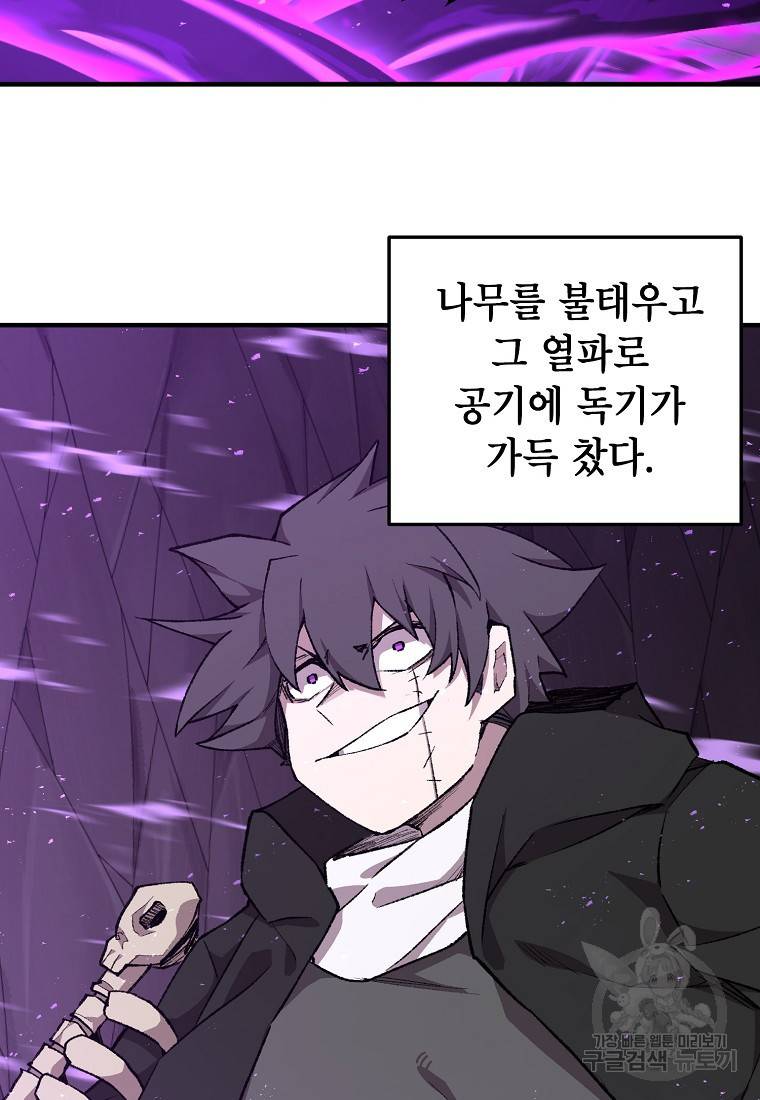 드래곤에고 시즌2 3화 16