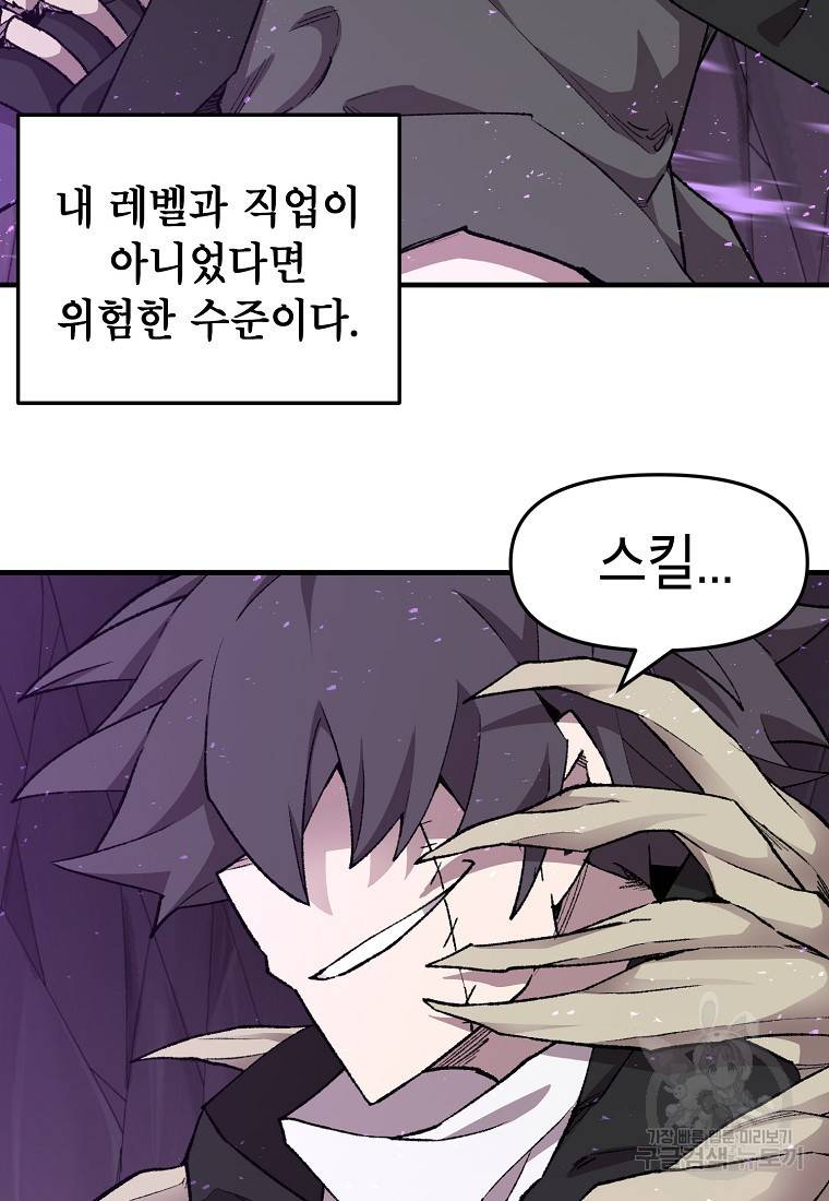 드래곤에고 시즌2 3화 17