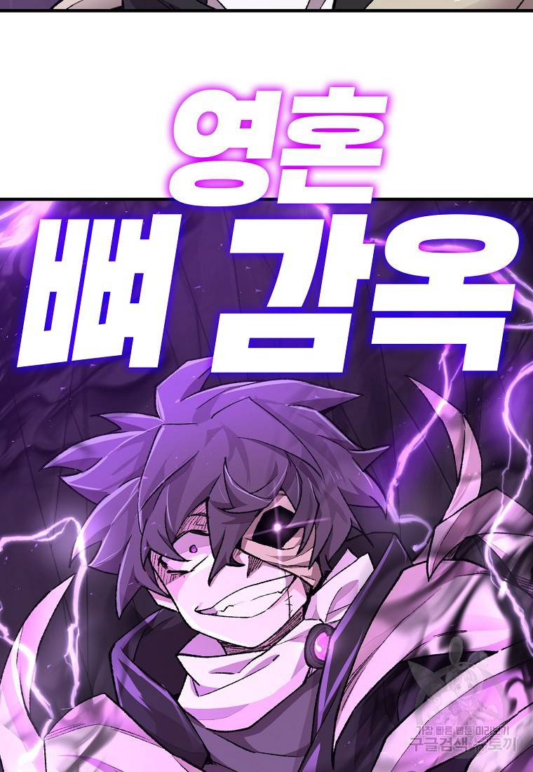 드래곤에고 시즌2 3화 18
