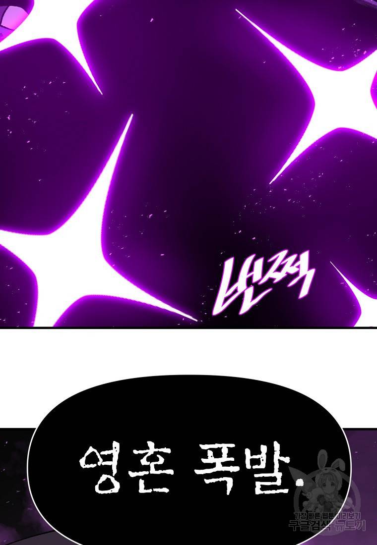 드래곤에고 시즌2 3화 28