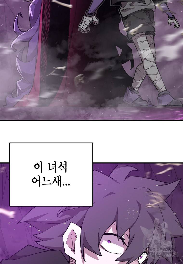 드래곤에고 시즌2 3화 34