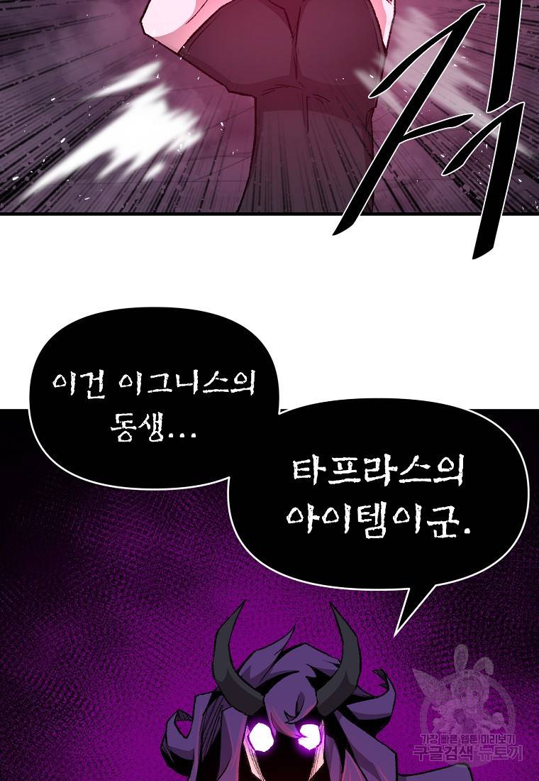 드래곤에고 시즌2 3화 36