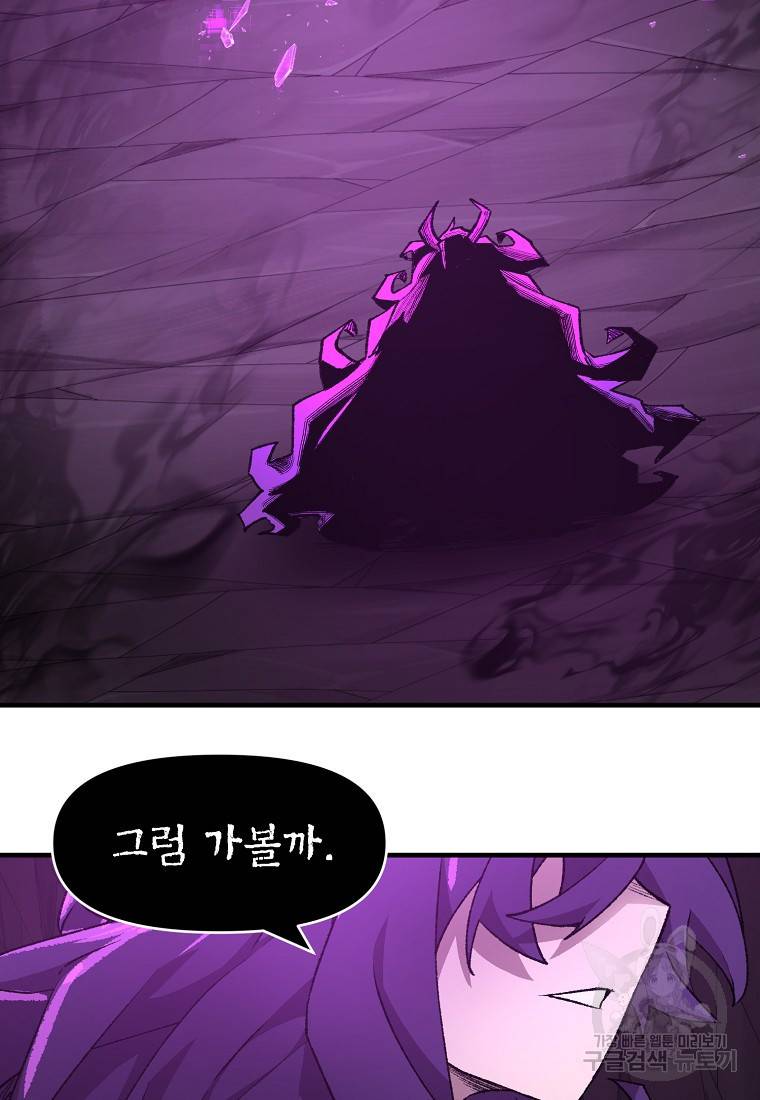 드래곤에고 시즌2 3화 43