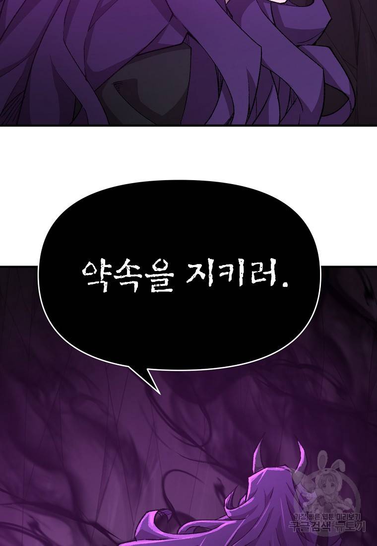 드래곤에고 시즌2 3화 44