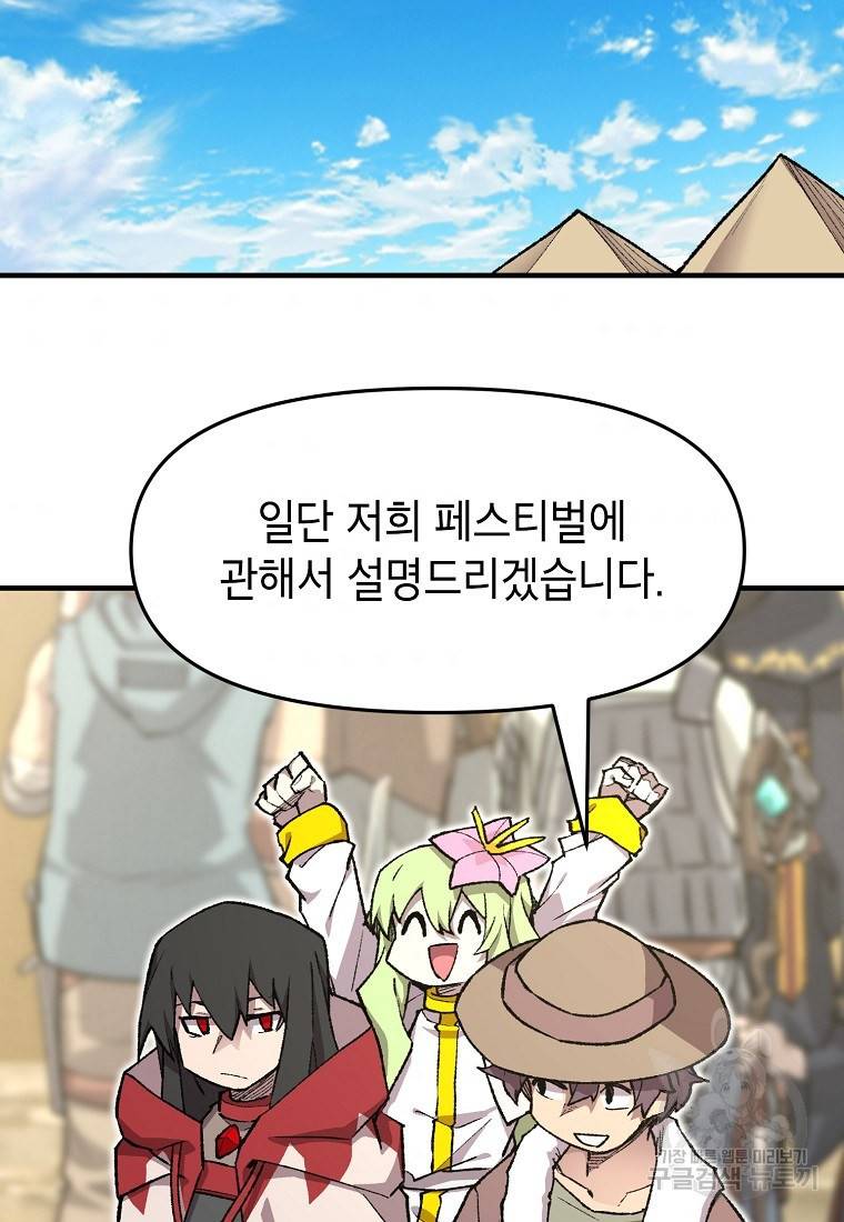 드래곤에고 시즌2 3화 48