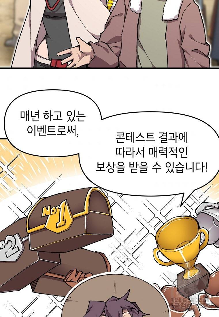 드래곤에고 시즌2 3화 49
