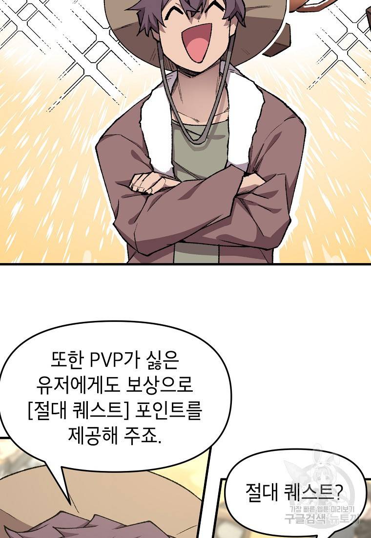 드래곤에고 시즌2 3화 50